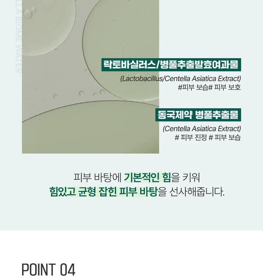 [진정/속보습] 센텔리안24 마데카 데일리 리페어 에센스로션 100ml 상세페이지 13